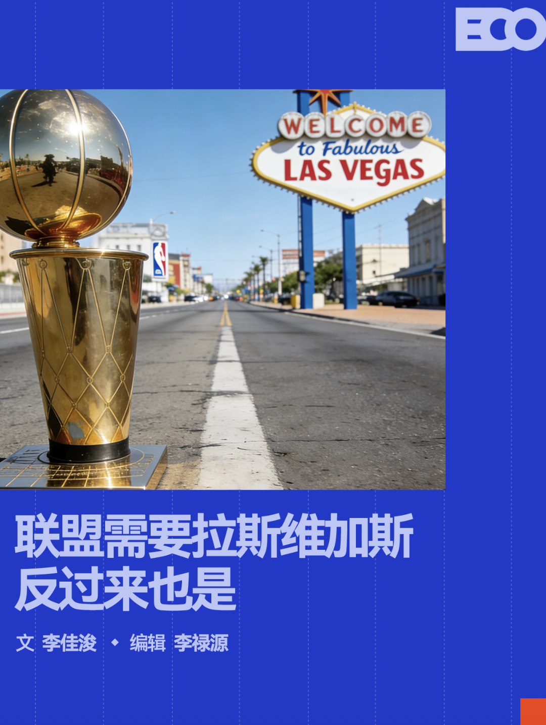 爱游戏体育官方入口-NBA「下注」拉斯维加斯